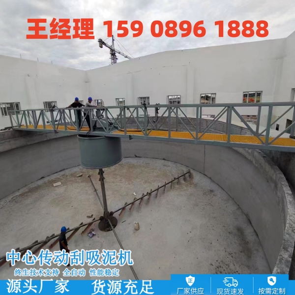 南阳中心传动刮泥机